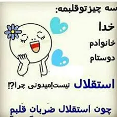 استقلالیا لایک کنن همو بشناسیم😉💙