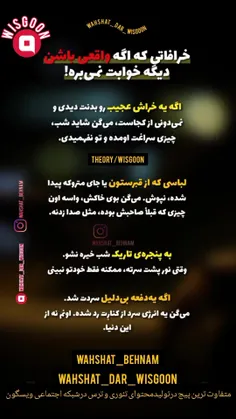 🔗📌تئوری هایی که خیلی ها بهش باور دارن،⚡️