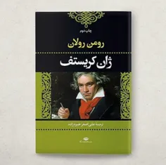 📚برشی از کتاب 