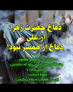 دفاع از همسر نبود