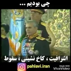 اشرافیت وکاخ نشینی ونفهمیدن درد و مشکلات مردم سرانجامی جز