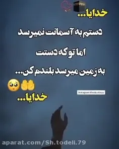 خدایاتودرست کنی قشنگتره