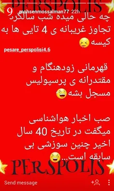 عشقم پرسپولیس