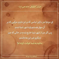 #فیش_حقوقی_مولا_علی(ع) !