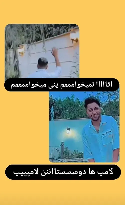 لامپههههه