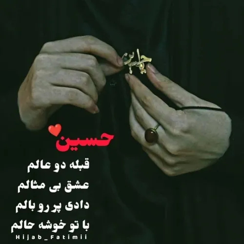 💌 امام حسین🥀