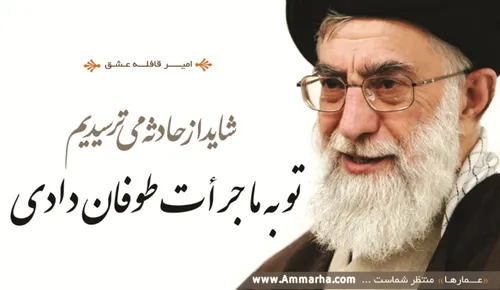 عشق فقط عشق علی رهبر فقط سید علی