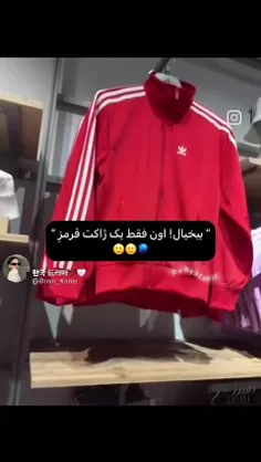 آخه اون ژاکت قرمز😭😭😭😭💔💔💔