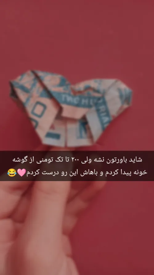 اینو از همون فیلم ایده گرفتم🌚🩷