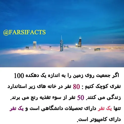 دهکده جالب cool lfarsifacts