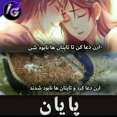 عه یه ورژن دیگه از این پایان های سم...😂