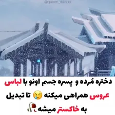 نجوای آبی با بازی دلربا 💫