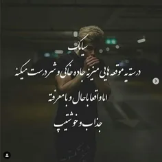 جذاب و خوشتیپ😉 ❤