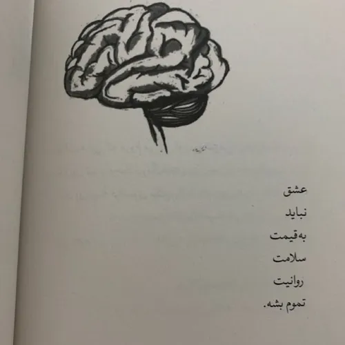 مواظب باشین🙃