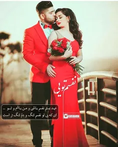 عهد بستم نفسم باشی و من باشم و تـــــــــو