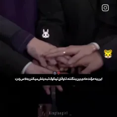 یکمی شیطونن فقط😂😂🤌