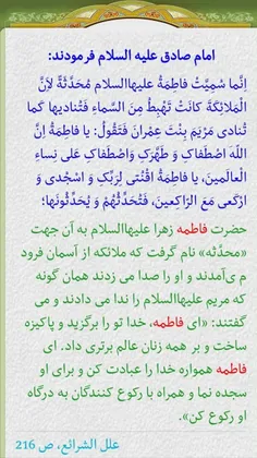 امام صادق عليه‏ السلام فرمودند:
