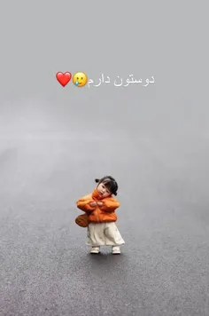 دوستتون دارم باشه😁😘