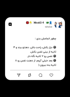 چطوری قبل از خواب یه تکنیک انجام بدم و بعدش از خواب بیهوش