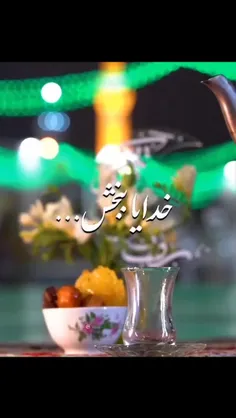 عمر داره میشه تباه