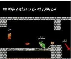 بازگشت به خونه