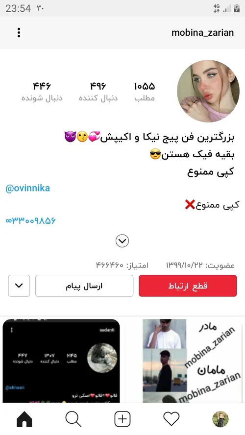 @mobina zarian این چسو بلاک شه لطفا