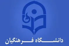 متقاضیان عزیزی که قصد ثبت نام در استخدام مدرس دانشگاه فره