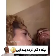 میگه فکر کردم پشه ای😂