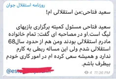 فتاحی: زمان دربی تغییر نمی‌کند،