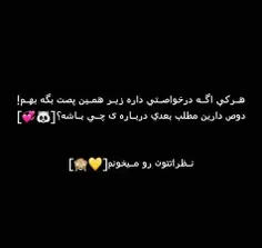 همـه نظر بدین😻🙈💛