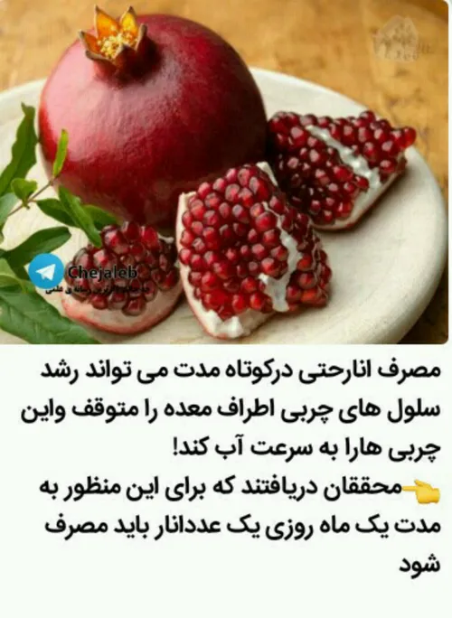 انار و دیگر هیچ 😉 ❤ خوراکی ایده یلدا دکوراسیون خوردنی بخو