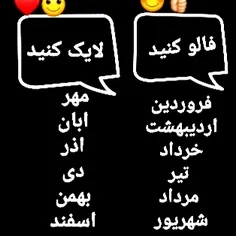 لاشی هستی انجام ندی لایک❤ کنید هم همون قدر لایک میکنم😏