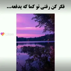 خدایی یه کامنتی لایک چیزی بزارین من دیگه از نوشتن رمان نا