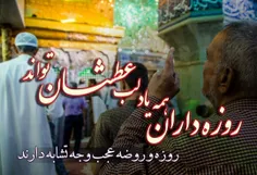 یا حسین ع 