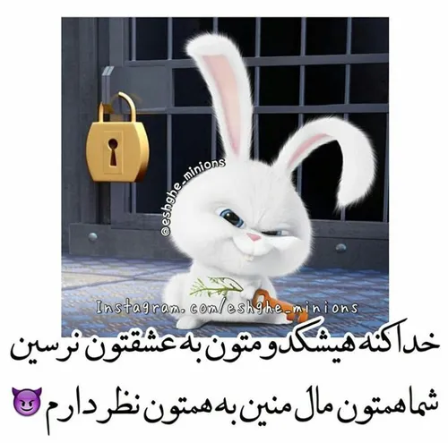 همتون مال خودمین 👿