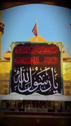 🔰📱صلی الله علیک یا رسول الله🏴
