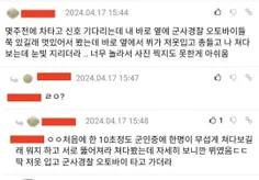 نظر نتیزن‌ها در اپلیکیشن کره‌ای forum که اغلبشون مرد هستن