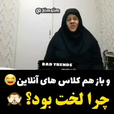 معلمه آبروش رف 😂😂😂😂😂😂