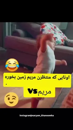 مخصوص مریما🤣🤣