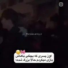 این شانس هم نداشتیم که⁦ اون شخص تهیونگ باشه乁⁠[⁠ ⁠◕⁠ ⁠ᴥ⁠ ⁠