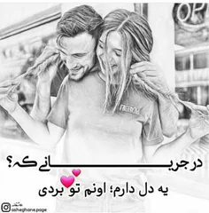 #عکس_نوشته_عاشقانه