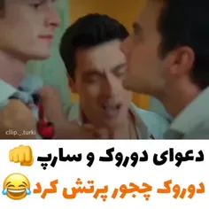 جون دوروکو