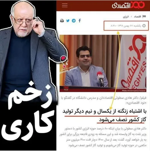 منتقد عملکرد دولتم ولی در مورد گاز یقه زنگنه و دولت روحان