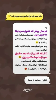 #من_رای_میدهم_چون_نمیخواهم_تاریخ_تکرار_شود 