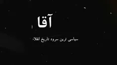 من شدم شهید گمنام و تو آقا زاده ..