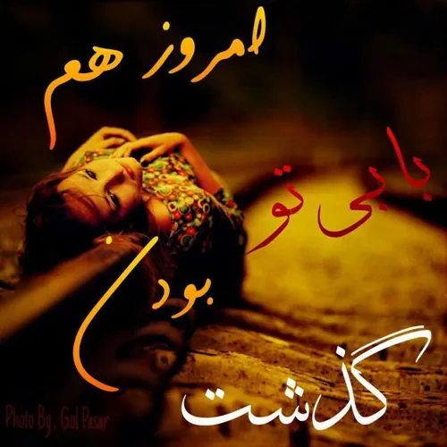 واقعا عشق دروغه کسی عاشق نشه