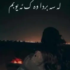 #کوردی#