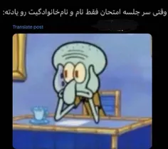 دقیقا😂