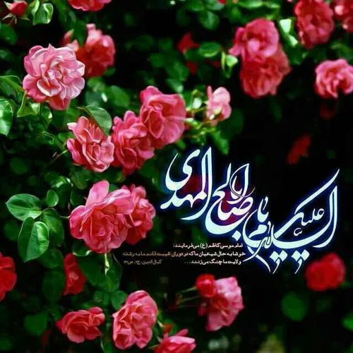 یامهدی (عج)