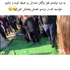 الان باید بخندم یا گریه کنم😭😂؟